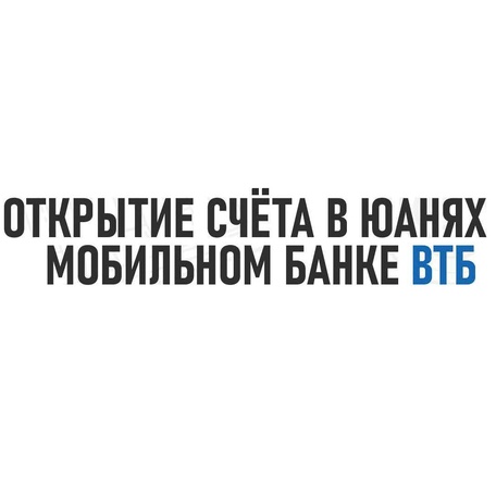 Инструкция по оплате автомобиля через Банк ВТБ